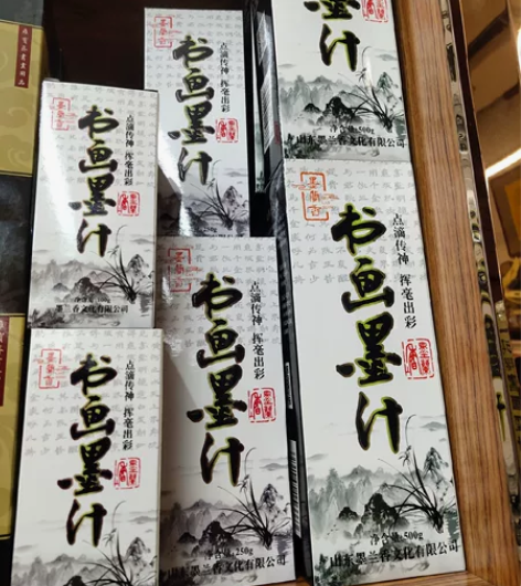 全新 :书画练习墨汁， 100克6元，25...