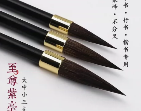 一款紫毫大中小号毛笔 大号出锋4.5cm ...