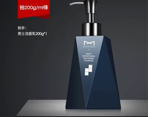 【新春价】洗面奶男士专用控油除螨虫美白去黑...