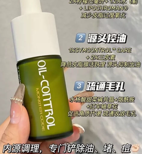 小样闲置 野兽代码禧油精华小样0.5ml*...