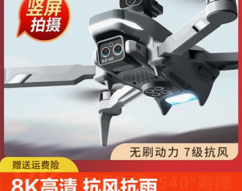 GPS无人机航拍10000米高清专业8k四...