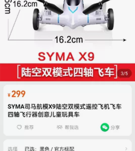 所见即所得，淘宝同款，不玩了，功能正常，两...