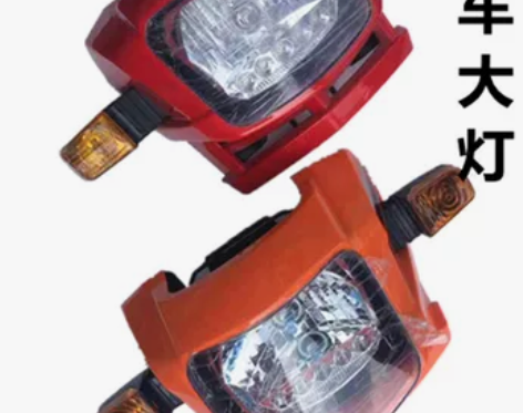 全新未拆封三轮车大灯前灯宗申万虎隆鑫大灯总...