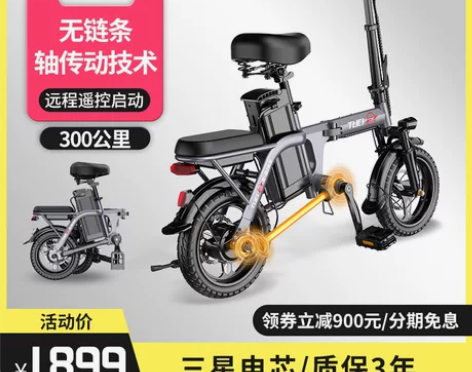 德国途刺无链条折叠电动自行车代驾轴传动女小...