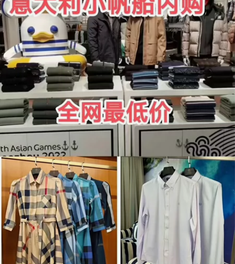 意大利小帆船男女装衬衣风衣T恤裤子内购大促...