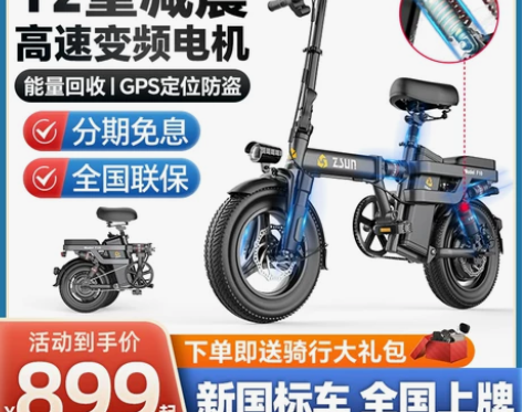 ?德国尊尚折叠电动自行车锂电池代驾超轻小型...