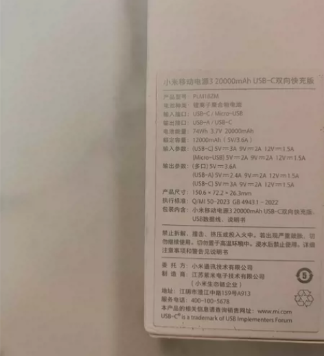 小米移动电源3 原装20000毫安时 US...