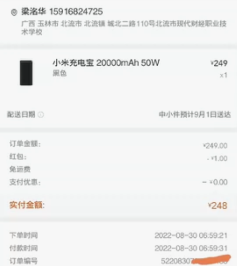 小米充电宝20000毫安50W闪充大功率便...