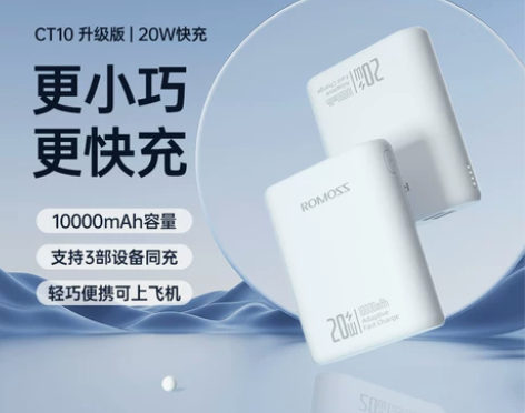 罗马仕充电宝10000毫安超薄便携卡通超薄...