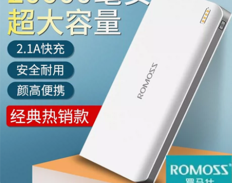 正品罗马仕充电宝大容量超大20000毫安手...