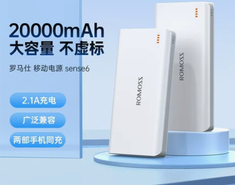 罗马仕充电20000毫安大容量便携快充官方...