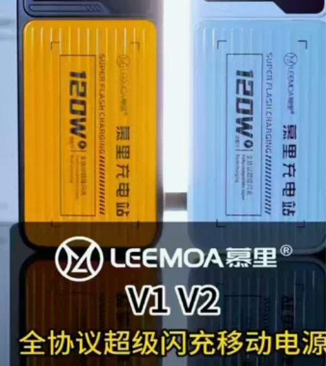 慕里V1V2型号充电宝VIVOIQOO12...