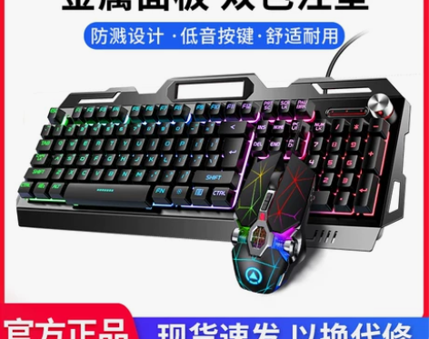 银雕V2键盘电竞游戏机械手感薄膜键鼠耳机套...