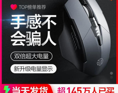 ?全新包邮英菲克PM6无线游戏无线蓝牙鼠标...