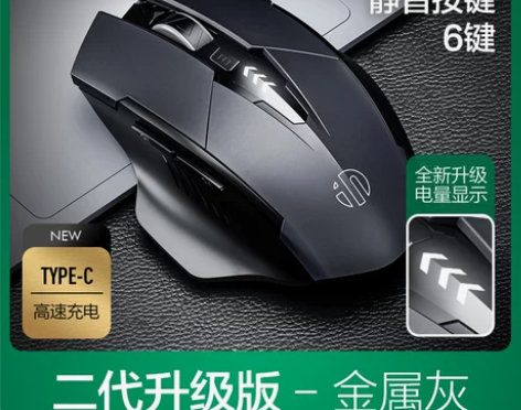 【出废旧】英菲克PM6无线鼠标蓝牙 二编：...
