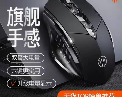 包邮 全新 PM6 英菲克无线 充电鼠标 ...