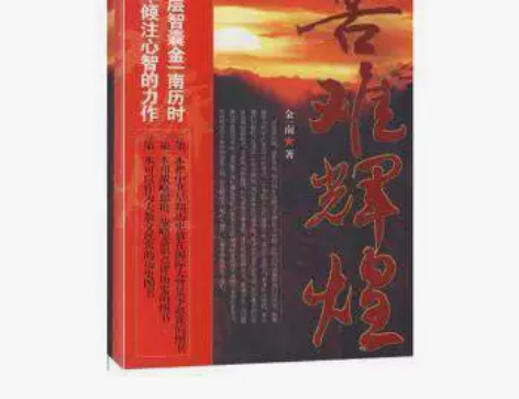 苦难辉煌 正版苦难辉煌平装苦难辉煌(平装)...