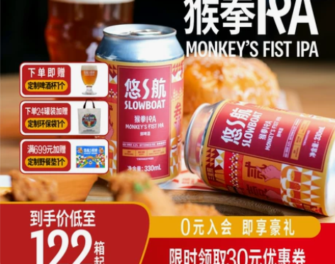 悠航鲜啤猴拳IPA美式西海岸ipa啤酒33...