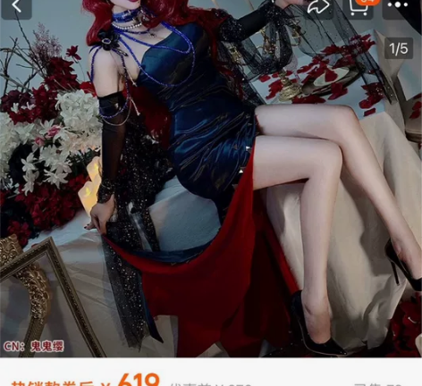 【出/同城租】无期迷途卡门奈特原皮大全套 ...