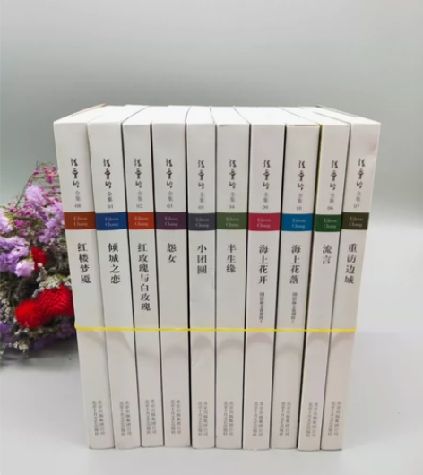 《张爱玲全集—10册》青少年文学书籍，红玫...