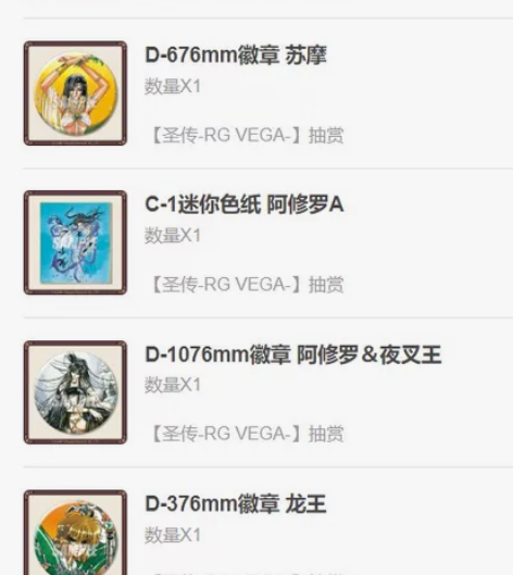 【预售】clamp圣传一番赏2色纸+3吧唧...