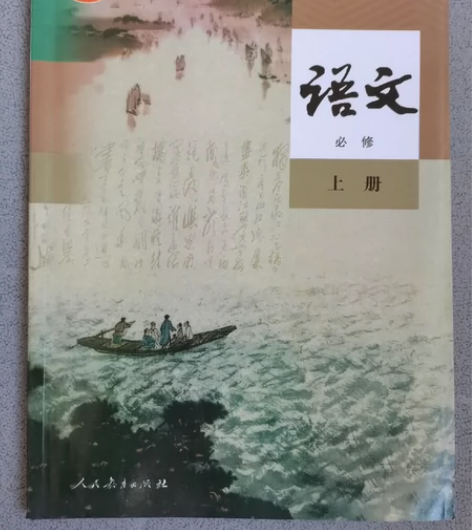 人教版A版语文必修上，数学必修一，物理必修...