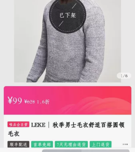 乐刻LIKE男士毛衣，全新，吊牌已摘，老公...