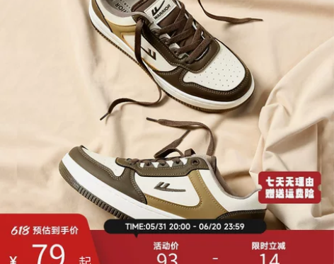 回力男鞋2024夏季新款复古百搭鞋子男款潮...