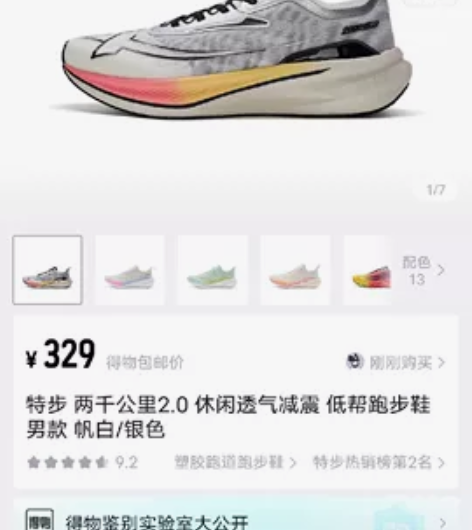 特步两千公里二代丨体育中考专用鞋体考跑鞋夏...