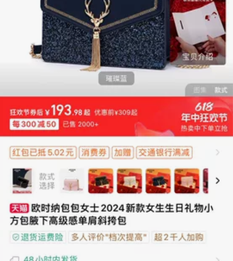 欧时纳包包女士2024新款女生生日礼物小方...