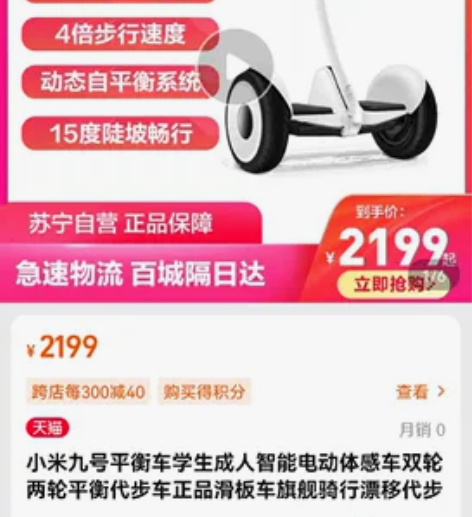 小米九号平衡车儿童成人智能体感车双轮遥控漂...