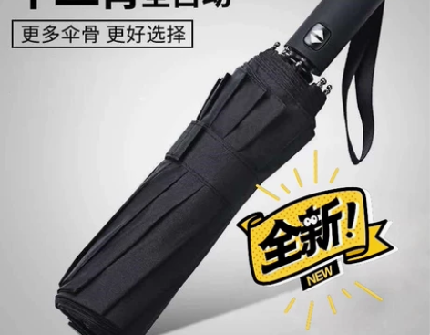 【实体店关门雨伞10.5元包邮】雨伞折叠?...