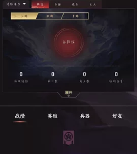 #游戏帐号#网易账号【端游】永劫无间 标准...