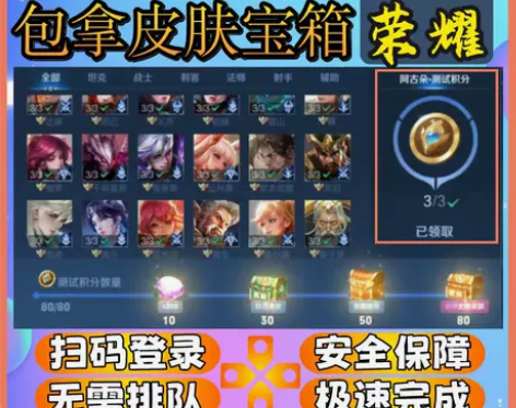 王者荣耀觉悟金币钻石等级经验英雄熟练度铭文...