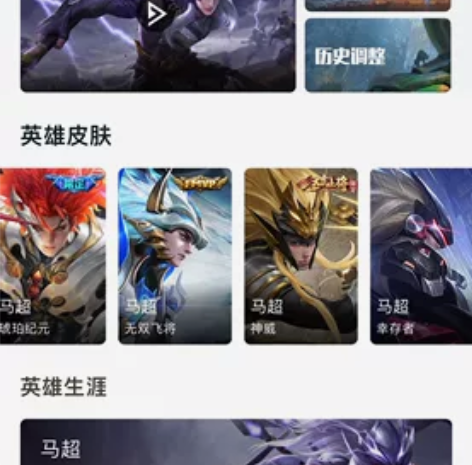 马超全皮肤,赵云世冠龙年 李信一念神魔 关...