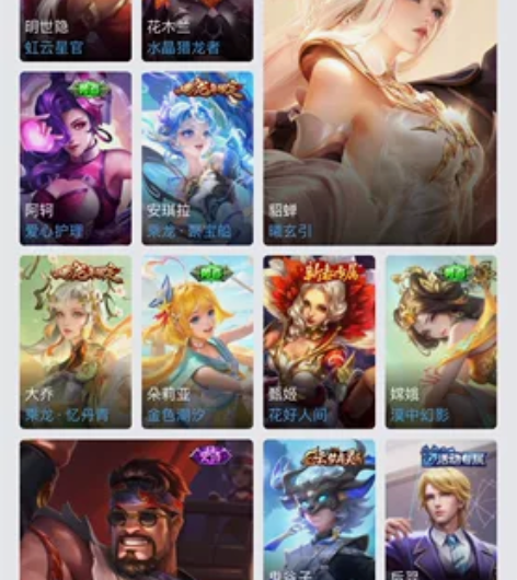 出v6王者号 貂蝉情限 瑶妹时之祈愿 年限...