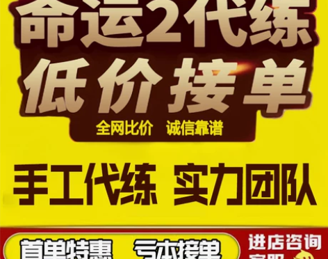命运2二代练代肝刷终焉之形打主线剧情神性试...