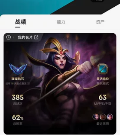 lol黑色钻4 60级的号 感兴趣的话点“...