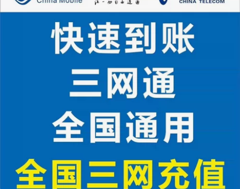 #话费充值全国话费充值（到账300元）移动...