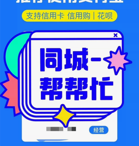 话费代充值。 信用卡，花呗。分付，套现。需...