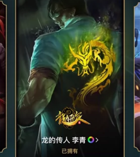英雄联盟 LOL 黑色玫瑰 龙年限定 #游...
