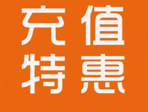 话费充值中国移动，中国联通，中国电信。三网...