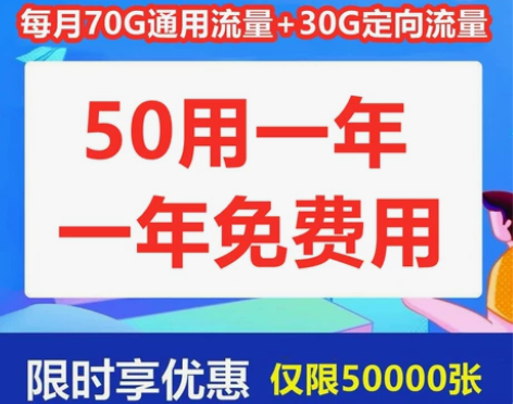 电信校园卡包年卡上网卡手机流量卡通话卡电话...