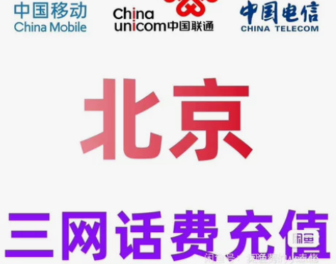 #话费充值 三个起拍三个起拍三个起拍三个起...