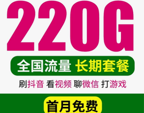 中国移动流量卡手机卡电话卡4g5g时翼全国...