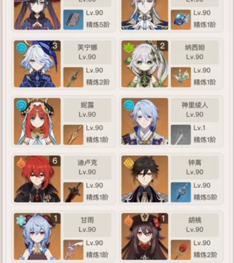 60级原神号，5满命，满命龙王（6+1），...