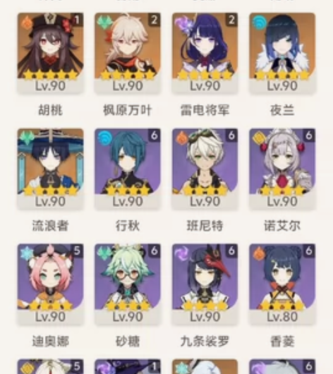 原神官服开服60级老账号107开头 自己玩...