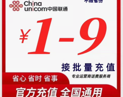 全国联通1.2.3.4.5.6.7.8.9...