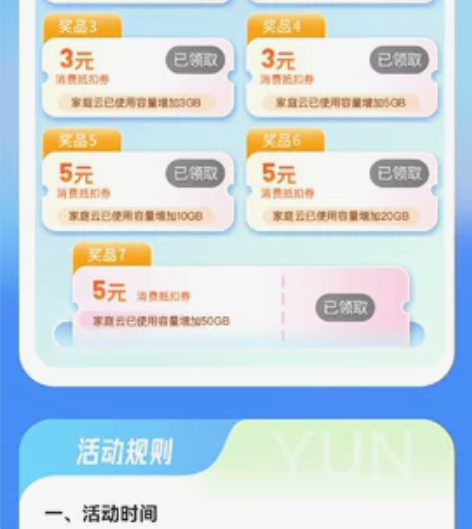 浙江移动话费云盘21元，办理需要1个验证码...