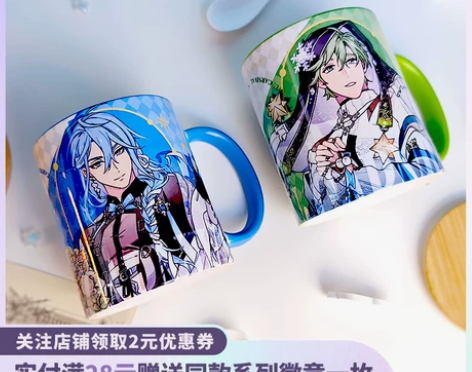 新世界狂欢游戏周边马克杯